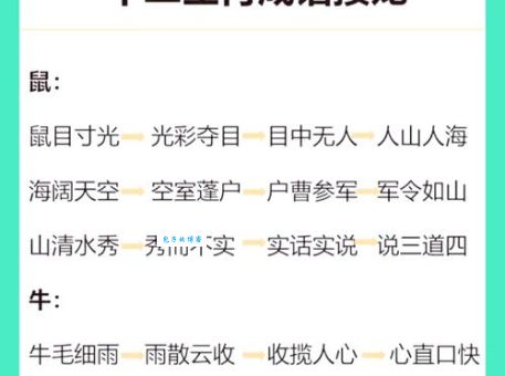 完璧归赵是什么生肖？看完这篇你就明白了。