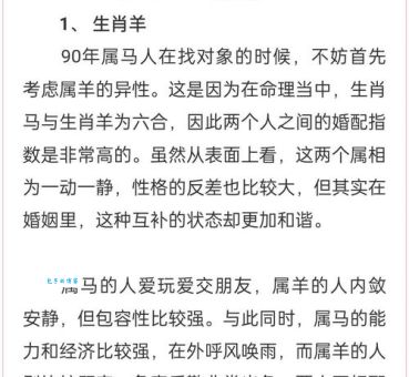 揭秘骑马找马是什么生肖？千万别再猜错了！