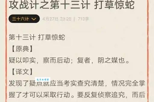 落草为寇打一准确生肖竟然是它？让你恍然大悟！