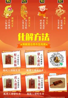 泰山压顶是指什么生肖？别再猜错了！