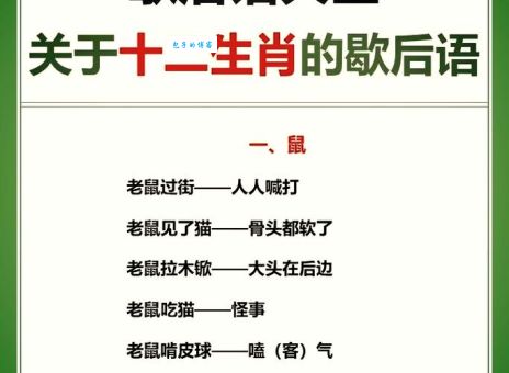 叹为观止指什么生肖？是不是只有你知道这个秘密？