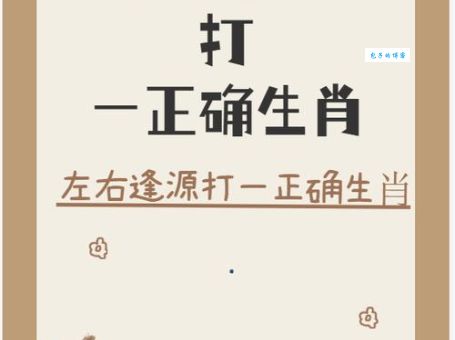 纷纷扬扬打一最佳生肖怎么猜？简单方法帮你搞定！