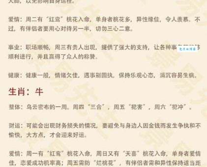 纸帐梅花醉梦香是什么生肖