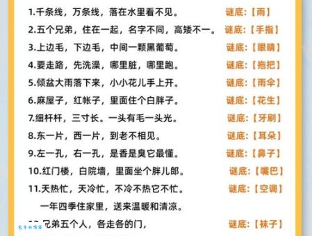 猜灯谜：三江两岸柳成荫打一个生肖是哪个？