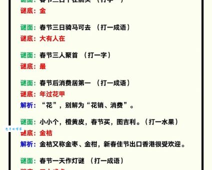 猜灯谜：三江两岸柳成荫打一个生肖是哪个？