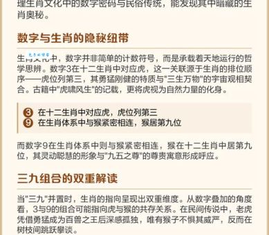 三九取数四一立正确答案生肖，看完你就明白！
