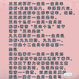 答案揭晓：忠心不二打一准确生肖原来是它！