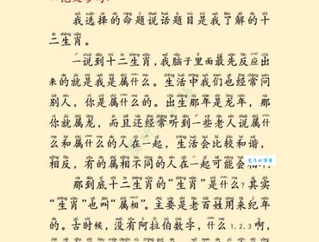 寒气袭人是什么生肖？看完这篇文章你就明白了！