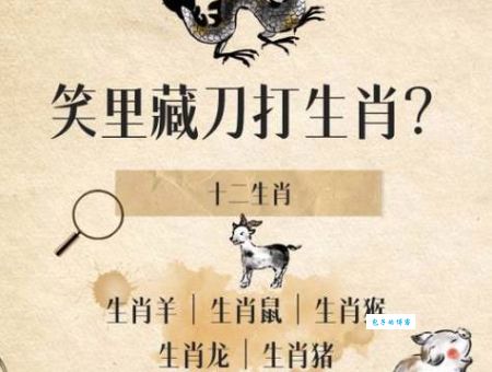 揭秘二单七双乱弹琴打一正确生肖的谜底！