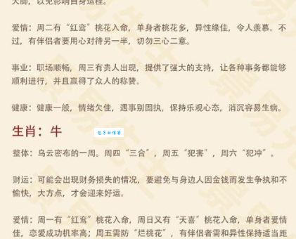 百无一用是什么生肖？揭秘生肖背后的文化！
