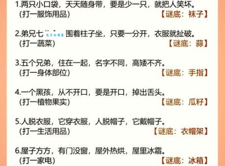 山中居住秋冬到打一准确生肖谜底解析(详细分析帮你解开谜团)