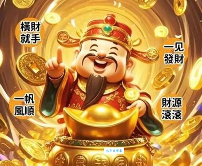 七出三一有财现打一最佳生肖，哪个生肖最有钱途？