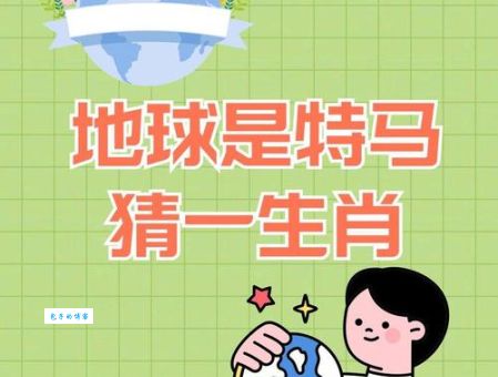 为什么说流浪汉是特马打一个生肖?答案让你吃惊!