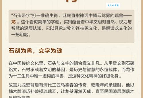 “大打出手打一个正确生肖”答案 (别再猜错了快看这里吧)