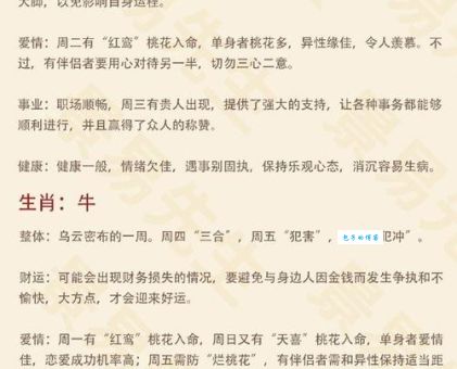 趾高气扬摆资格生肖是谁？正确答案大揭秘！