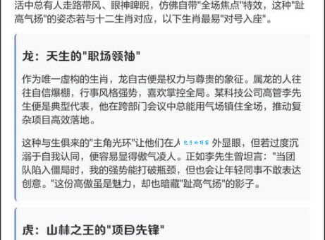 趾高气扬摆资格生肖是谁？正确答案大揭秘！