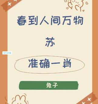 解密正中下怀是什么生肖?轻松找到你的答案!