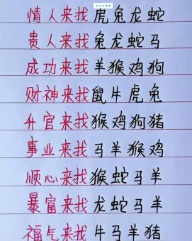 遍地黄金是什么生肖？看完你就知道答案了！