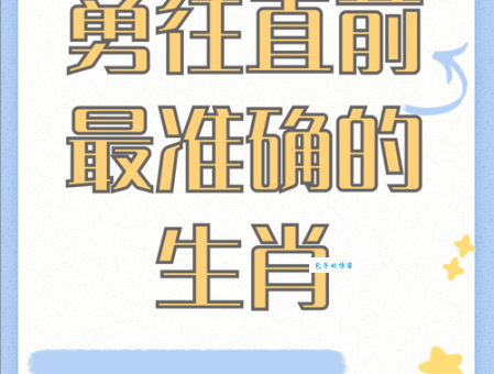 欲钱买狂风暴雨的动物生肖藏玄机？真相即将揭晓！