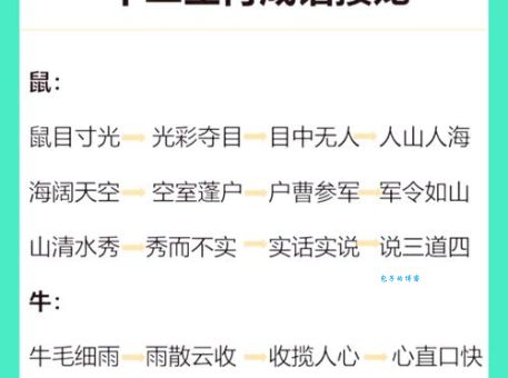 心猿意马打一正确生肖是哪个？高手来揭秘正确答案！