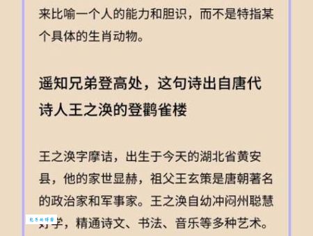 止戈为武打一准确生肖的含义,知道后你就明白了!