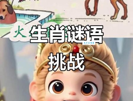 两耳不闻窗外事打一准确生肖,聪明的你快来猜一猜!