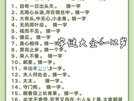 猜字谜：全神贯注打一最正确生肖，高手来挑战！