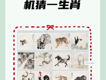猜猜看：剑拔弩张打一最佳生肖到底是什么？