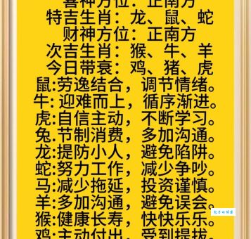 见风使舵装样子什么生肖?这几个生肖心机深!