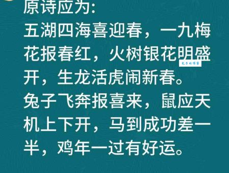 春城无处不开花是哪个生肖？很多人都猜错了别忽视！