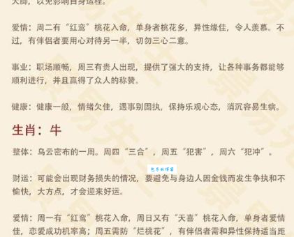 想知道四仰八叉是什么生肖吗？看完这篇你就懂了！