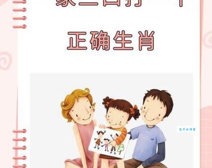 到底哪个是“三番四次打一个最佳生肖”？快来找答案！