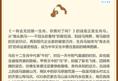 泰山压顶打一正确生肖的谜底，看完你就明白了！