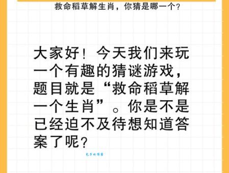 打草惊蛇最佳生肖答案分析，帮你了解其中奥秘！