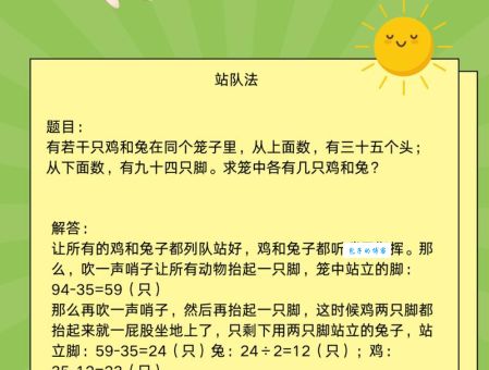 步步为营是什么生肖动物？专家帮你解开疑惑！