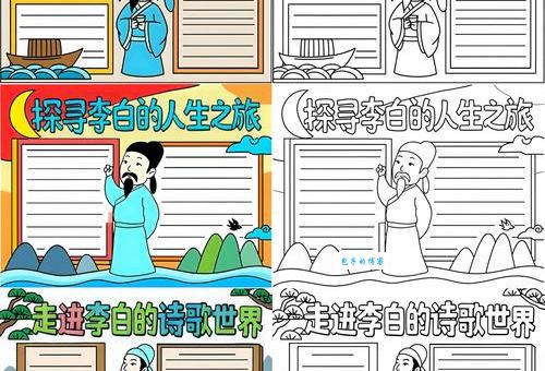 斗酒百篇是什么生肖?揭秘诗仙李白的属相!