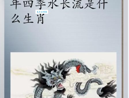 想知道东张西望打一正确生肖吗?答案在这里!