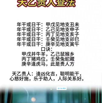 应天顺时最准确的一肖是哪个？专家这样说！