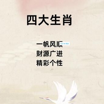 琼枝玉树是什么生肖?揭秘这个高贵词汇的生肖!