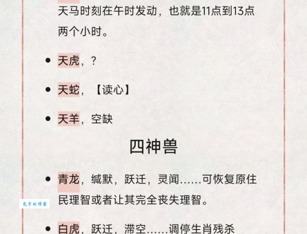 苟延残喘是什么生肖？别再猜错了，答案揭晓！