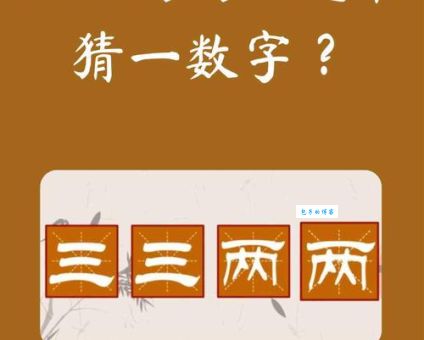 智圆行方处世佳打一肖,高手教你如何快速猜中!