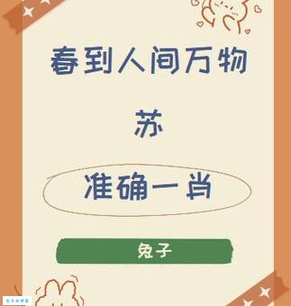 远在天边近在眼前是什么生肖?巧妙谜语答案公布!