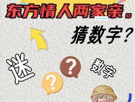 问羊知马打一最佳生肖谜底是什么？答案让人吃惊！