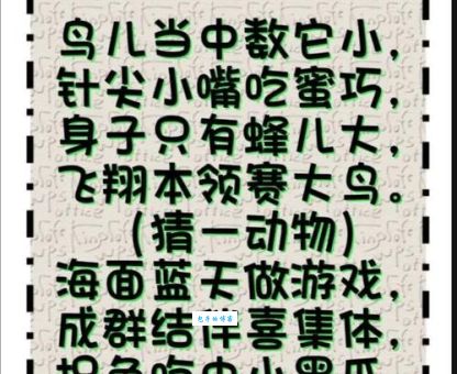 谜题解析：羌笛秋声湿塞烟打一动物生肖是哪个？