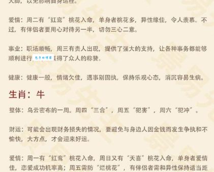 揭秘凿凿有据是什么生肖，生肖秘密大公开！