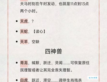 风吹露条闪电光是什么生肖？快来了解一下吧！