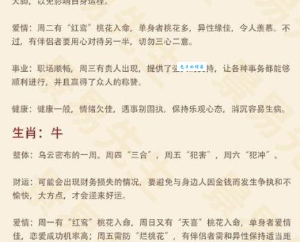 哪个生肖最见风是雨？答案让你意想不到！