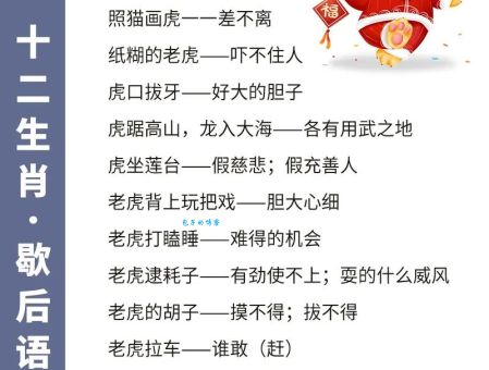 凡夫俗子打一最准生肖谜底揭晓！看看你猜对了吗？