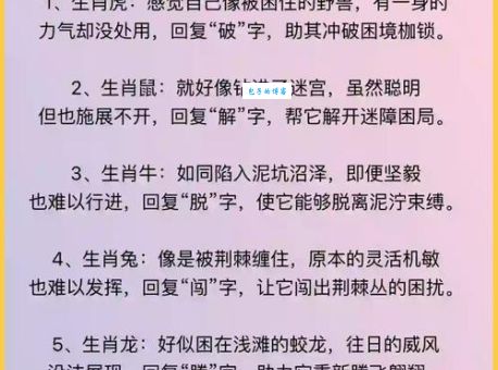 揭秘络绎不绝打一正确生肖，高手一眼就看穿！