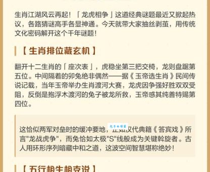 胜之不武打一正确生肖究竟是哪个？快来揭秘！